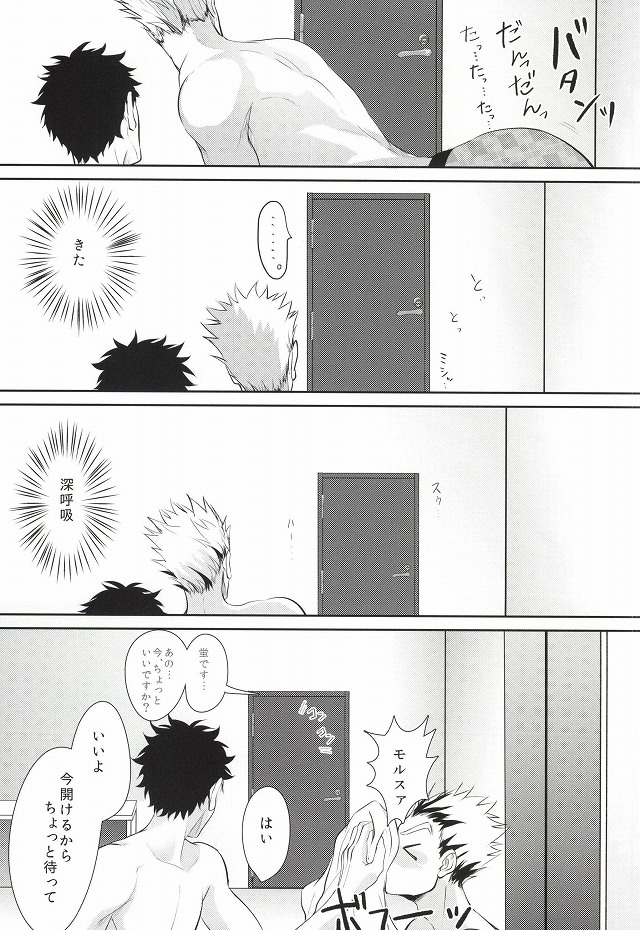 (RTS!!3) [クロッキー!! (Kuro)] 人はそれを嫉妬と呼ぶ (ハイキュー!!)