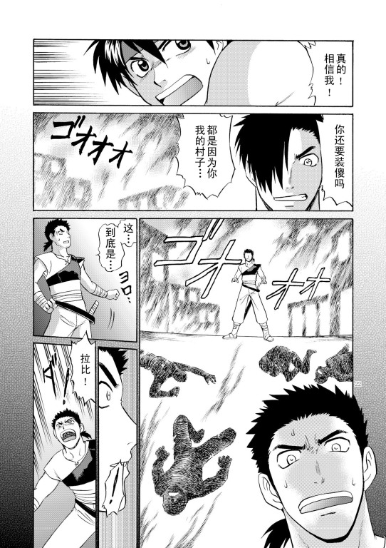 (C79) [CLUB-Z (日向野牙樹)] BLACKOUT 2 (パチクエネクスト) [中国翻訳]