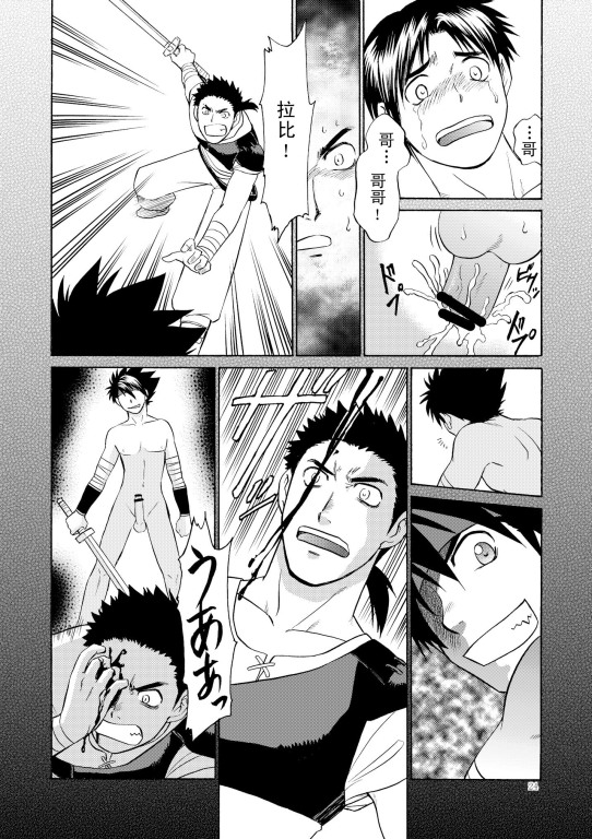 (C79) [CLUB-Z (日向野牙樹)] BLACKOUT 2 (パチクエネクスト) [中国翻訳]