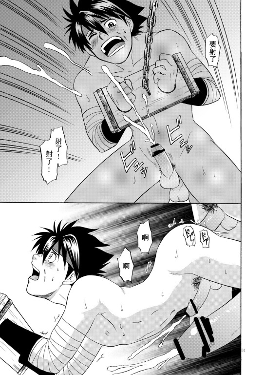 (C79) [CLUB-Z (日向野牙樹)] BLACKOUT 2 (パチクエネクスト) [中国翻訳]
