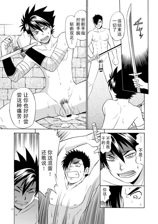 (C79) [CLUB-Z (日向野牙樹)] BLACKOUT 2 (パチクエネクスト) [中国翻訳]