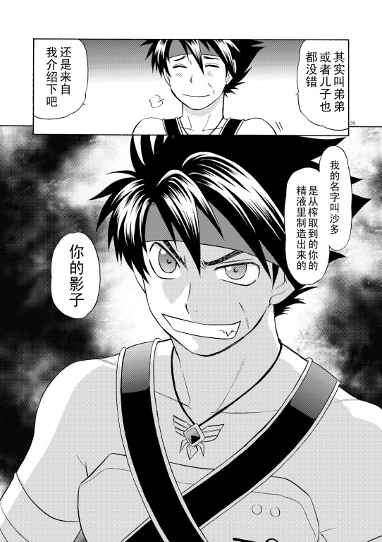 (C79) [CLUB-Z (日向野牙樹)] BLACKOUT 2 (パチクエネクスト) [中国翻訳]