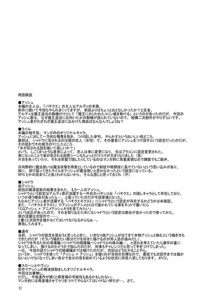 (C79) [CLUB-Z (日向野牙樹)] BLACKOUT 2 (パチクエネクスト) [中国翻訳]