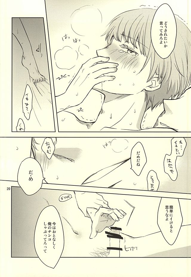 (SUPER24) [コリウス (身具)] 静夜のペンシブ (ワールドトリガー)