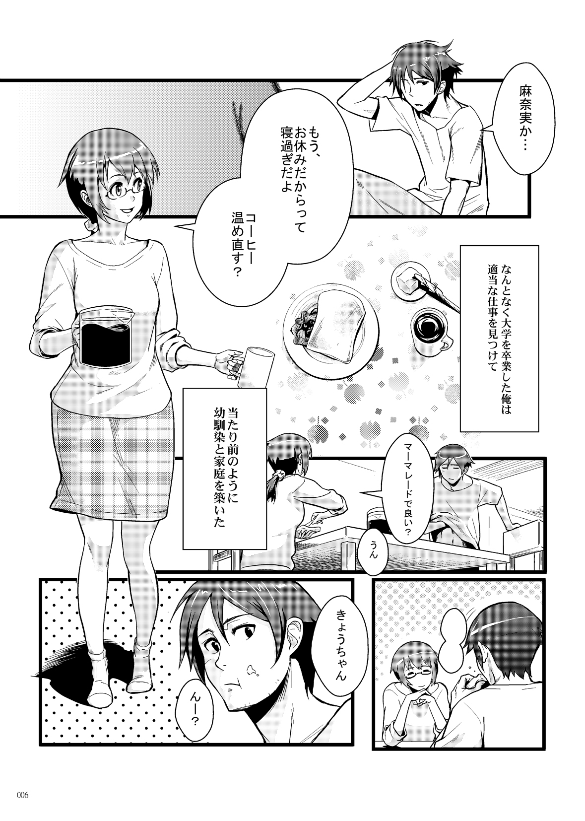 (C89) [華容道 (松果)] 十年後の人生相談 (俺の妹がこんなに可愛いわけがない) [見本]