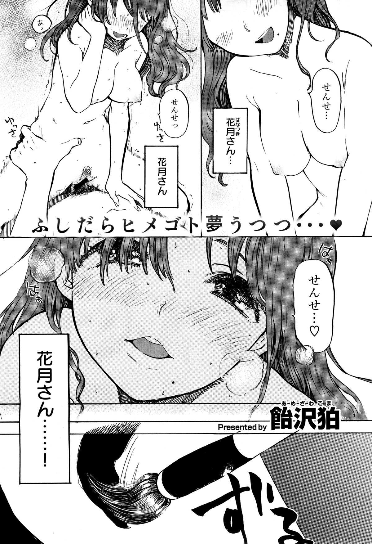 コミックゼロス #37