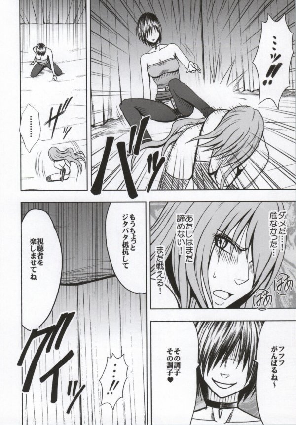 ｸﾘﾑｿﾞﾝﾌﾟﾘｽﾞﾝ第三話