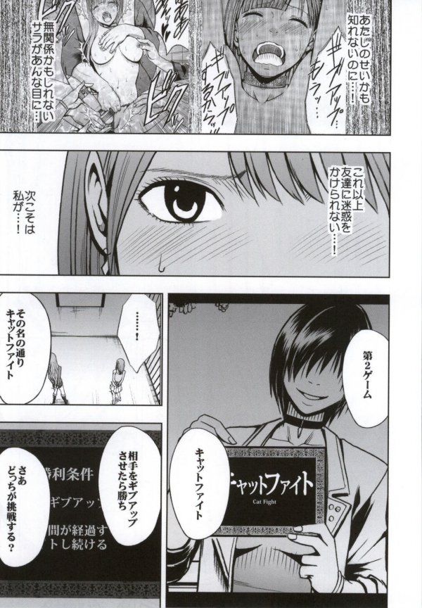 ｸﾘﾑｿﾞﾝﾌﾟﾘｽﾞﾝ第三話