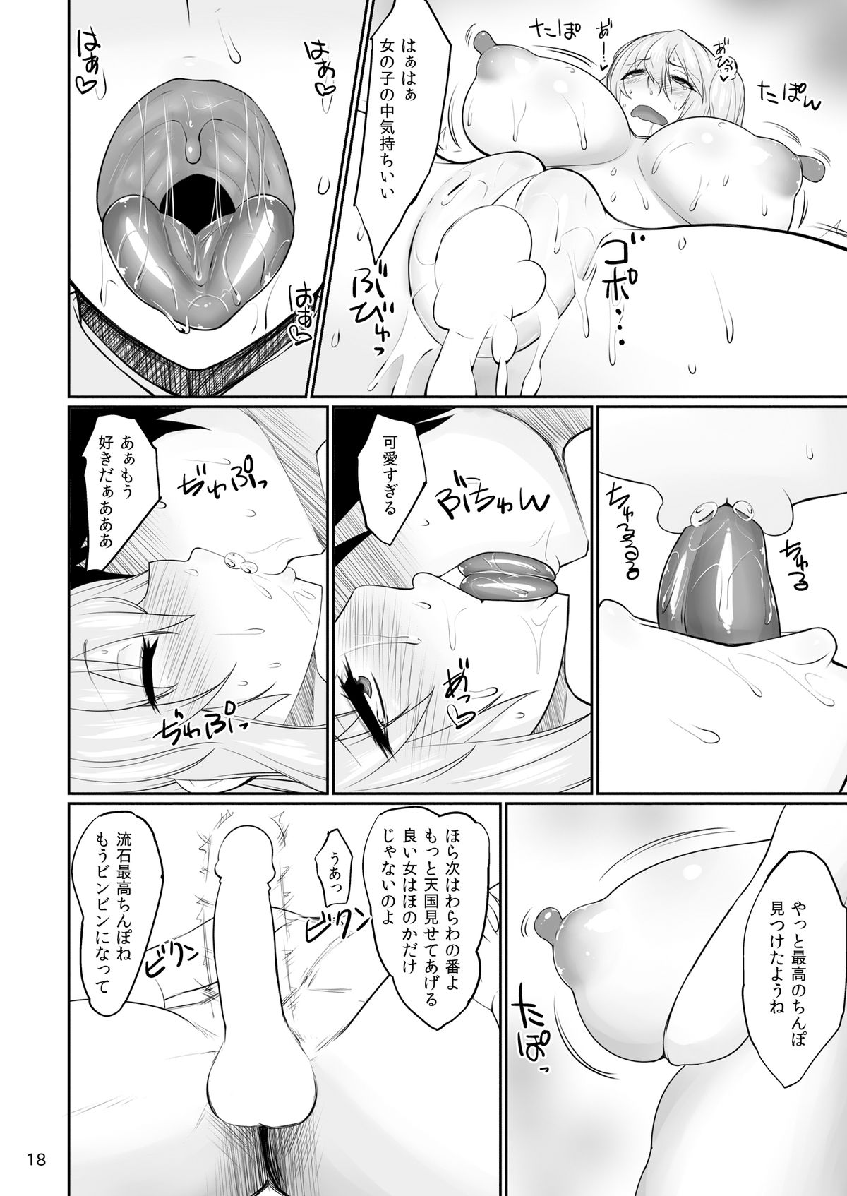 (C88) [吟醸マゴッツ (くろたま)] DOA楽園Bitch (デッドオアアライブ)