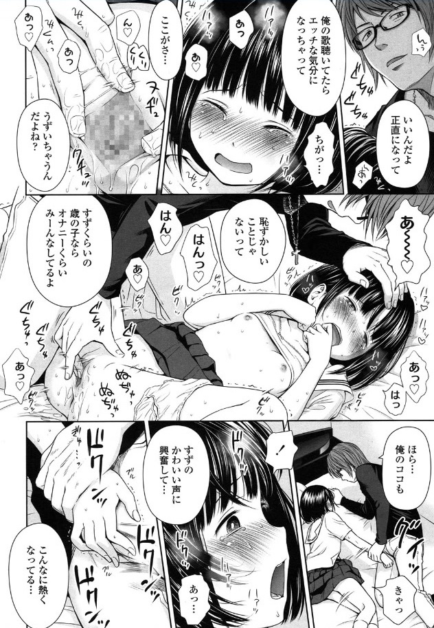 クジラックス「歌い手のバラッド 第1話」