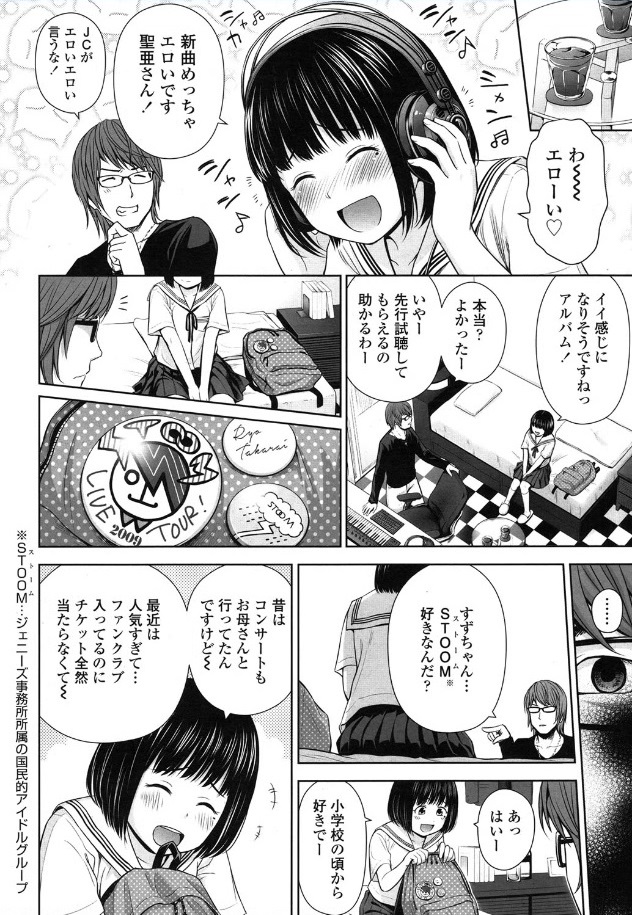 クジラックス「歌い手のバラッド 第1話」