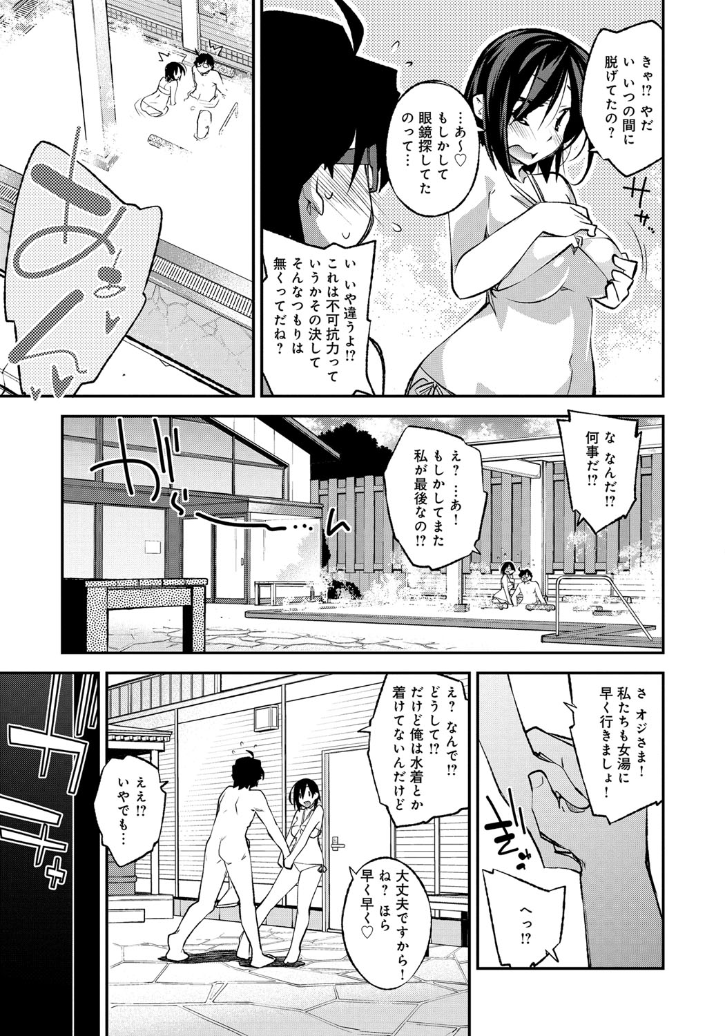 [小倉脩一] はにかむとらっぷ