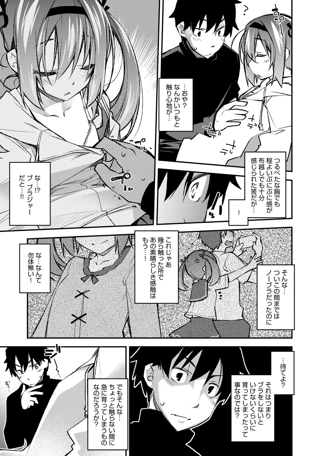 [小倉脩一] はにかむとらっぷ