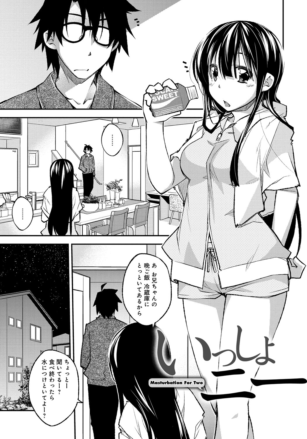 [小倉脩一] はにかむとらっぷ