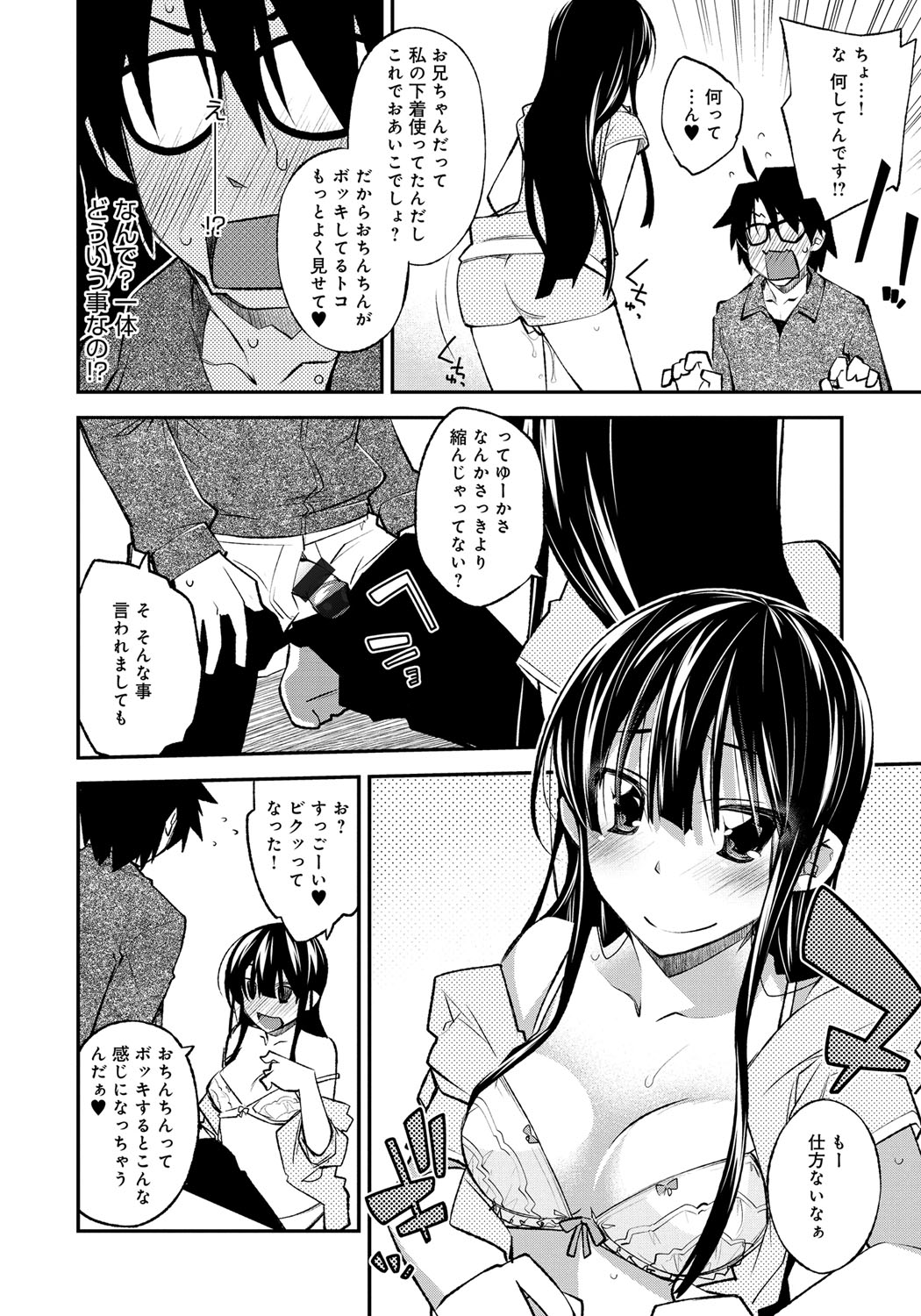 [小倉脩一] はにかむとらっぷ