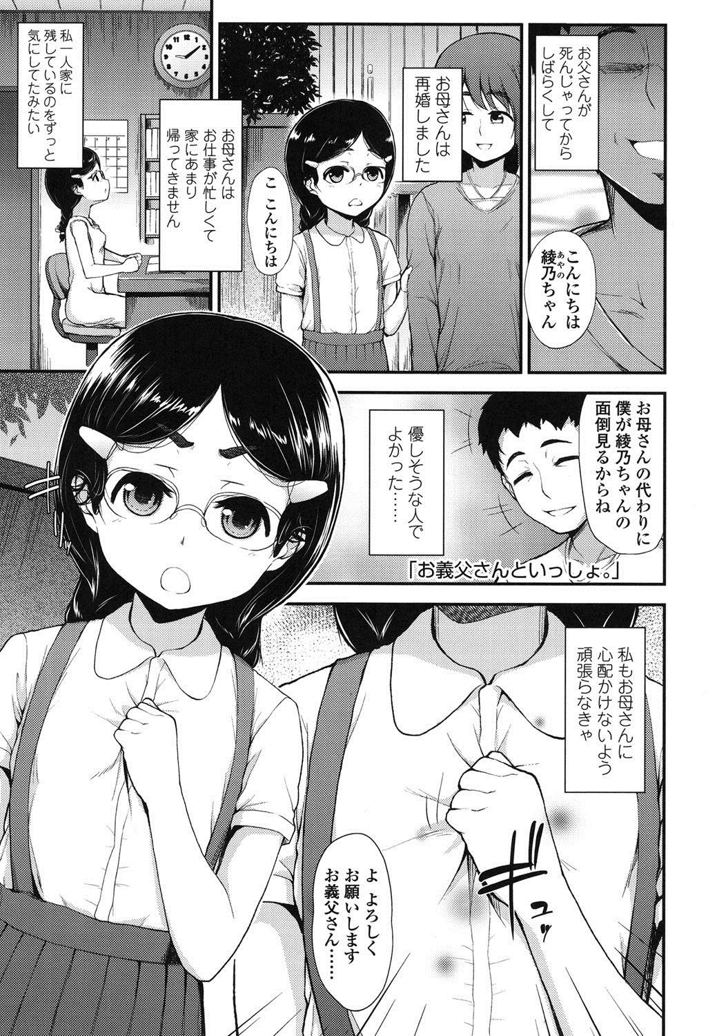 [彦馬ヒロユキ] ガンギメJS撮影会