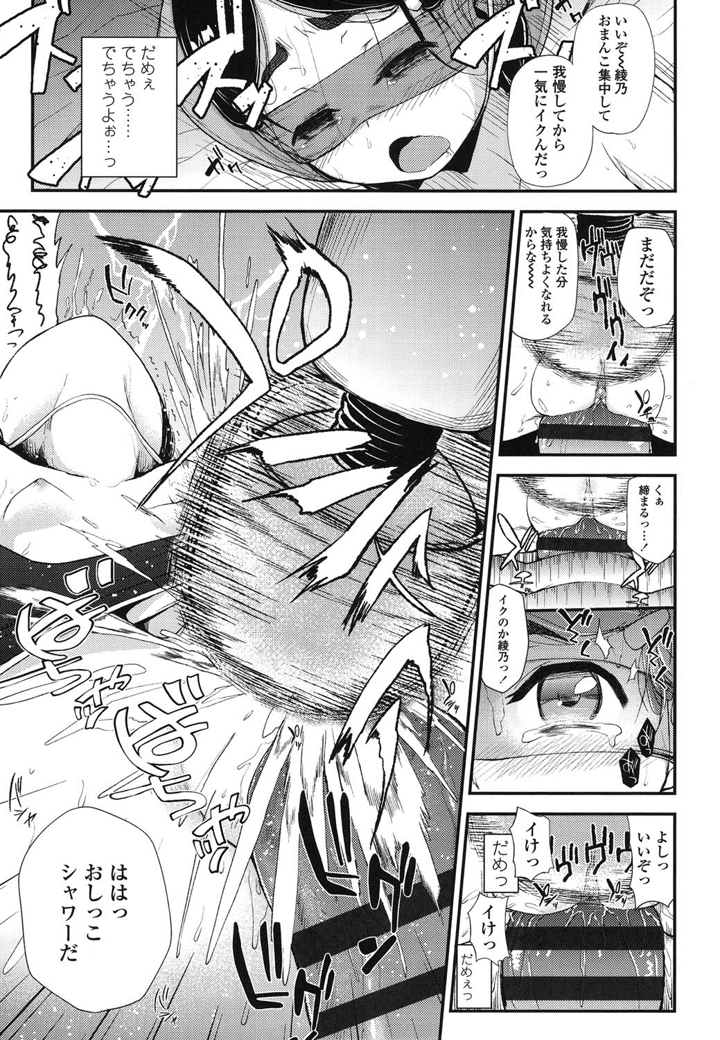 [彦馬ヒロユキ] ガンギメJS撮影会