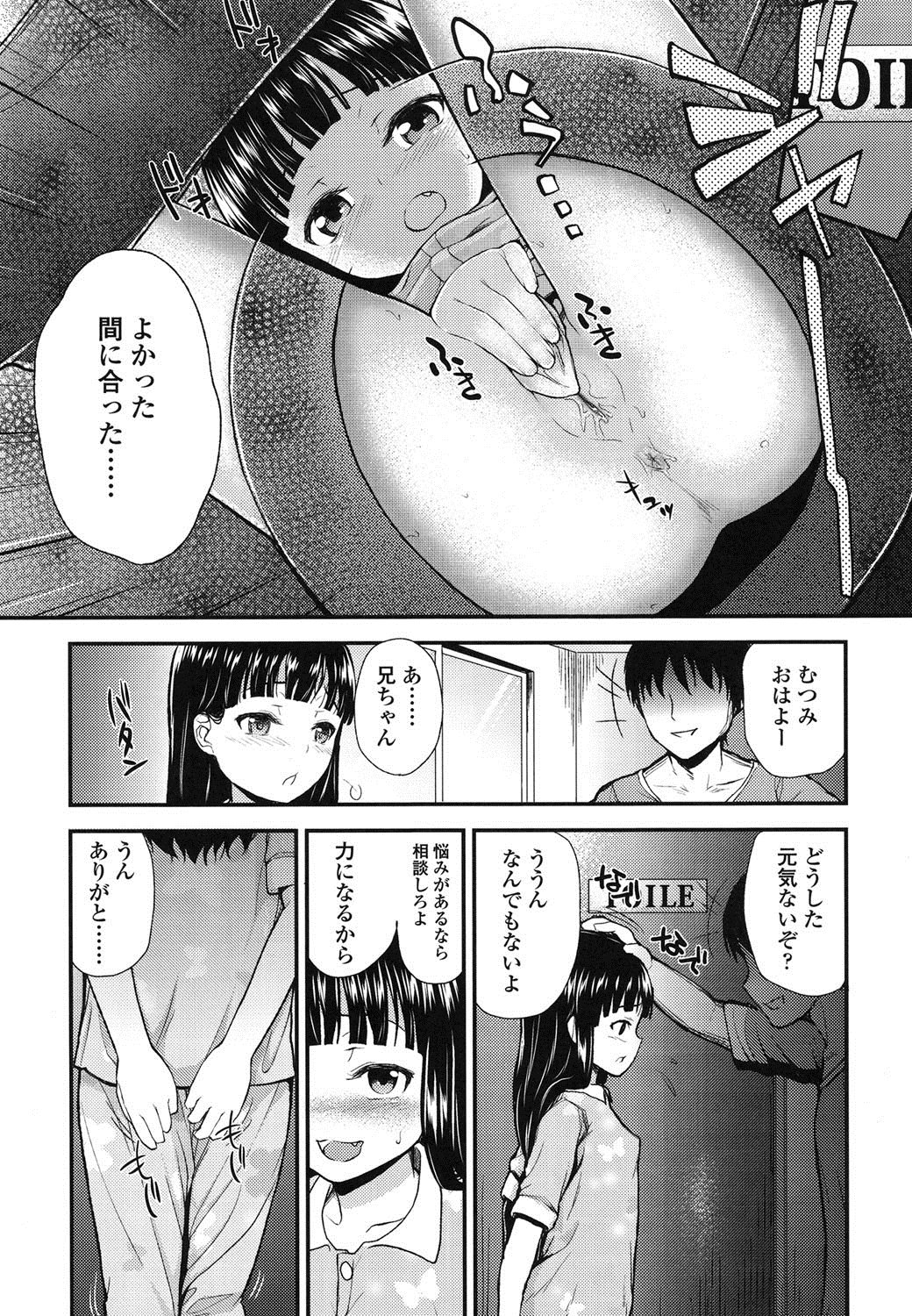 [彦馬ヒロユキ] ガンギメJS撮影会