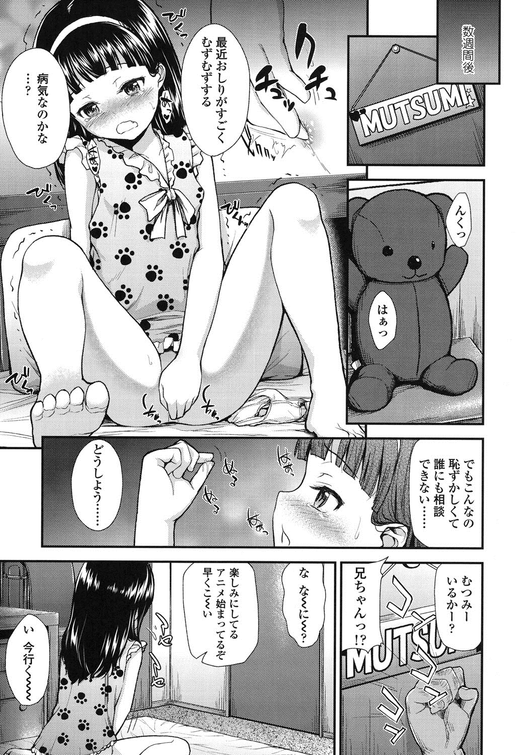 [彦馬ヒロユキ] ガンギメJS撮影会