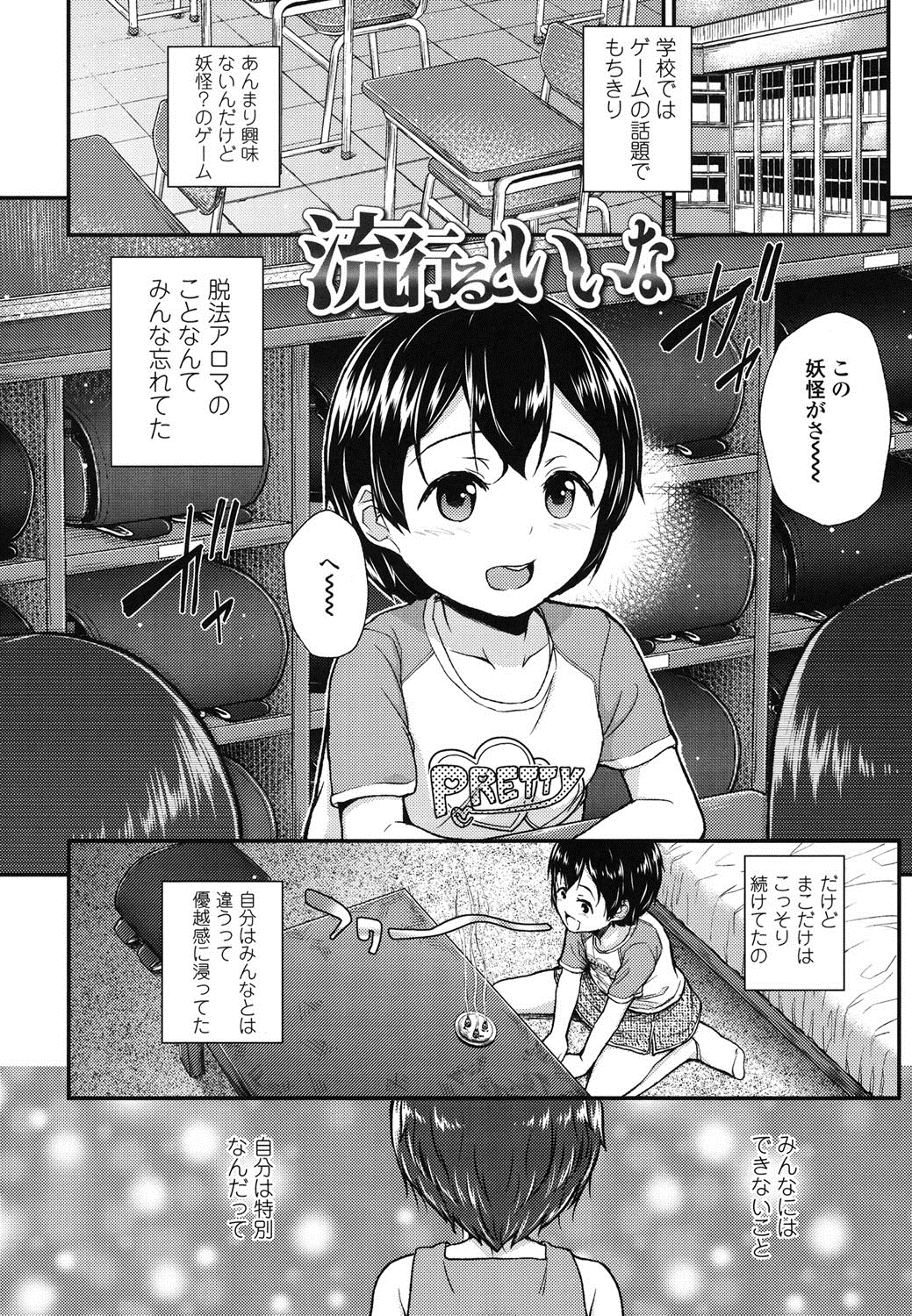 [彦馬ヒロユキ] ガンギメJS撮影会