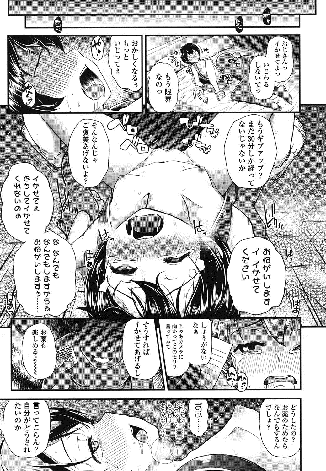 [彦馬ヒロユキ] ガンギメJS撮影会