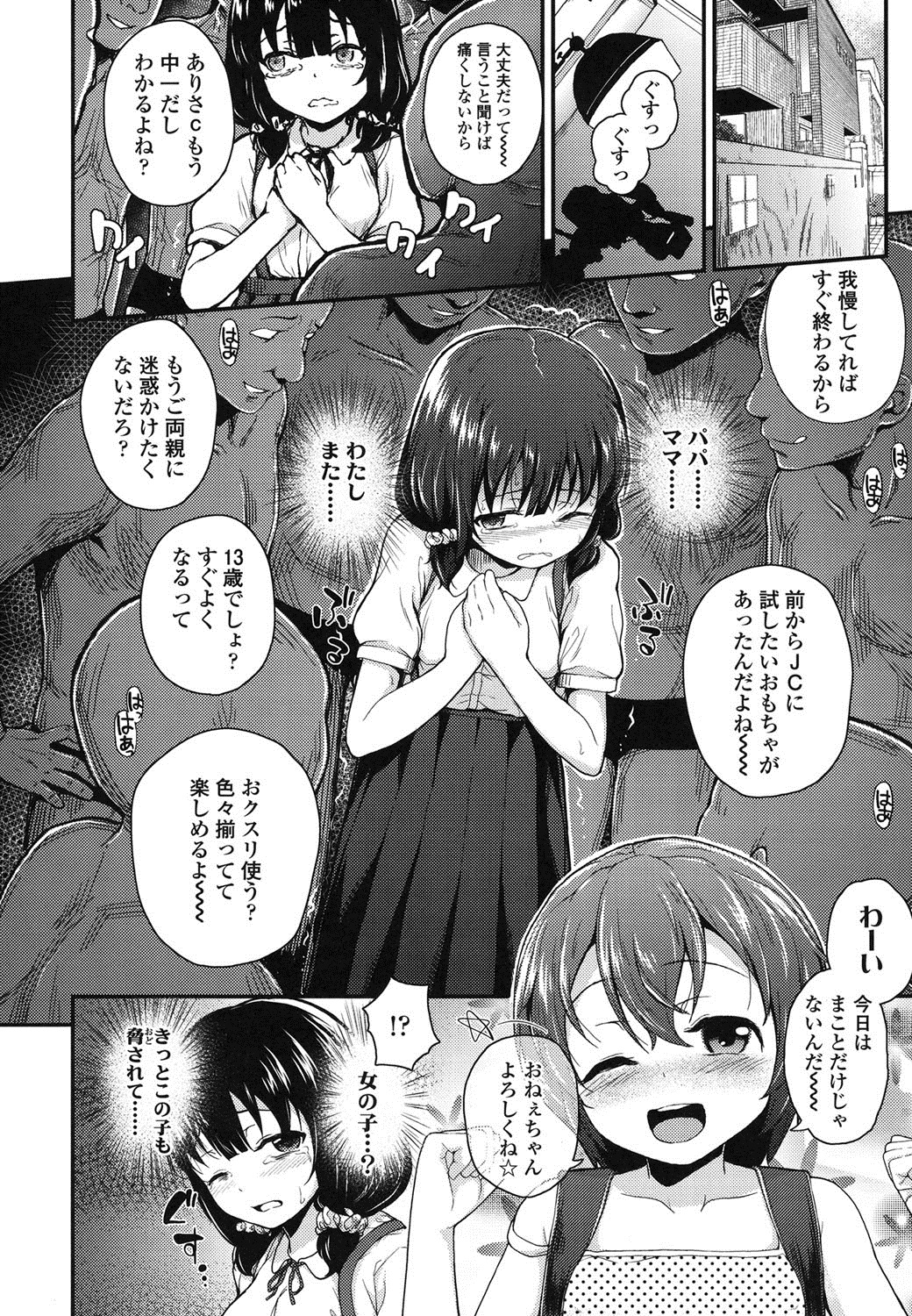 [彦馬ヒロユキ] ガンギメJS撮影会