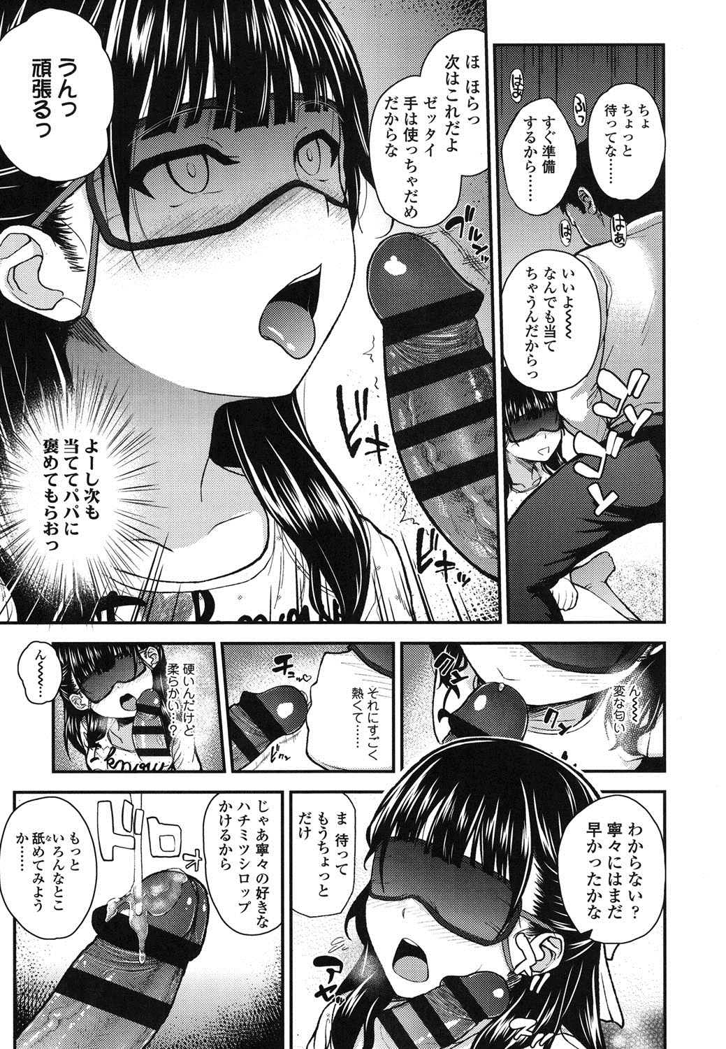 [彦馬ヒロユキ] ガンギメJS撮影会