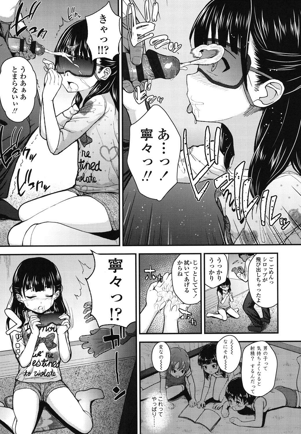 [彦馬ヒロユキ] ガンギメJS撮影会