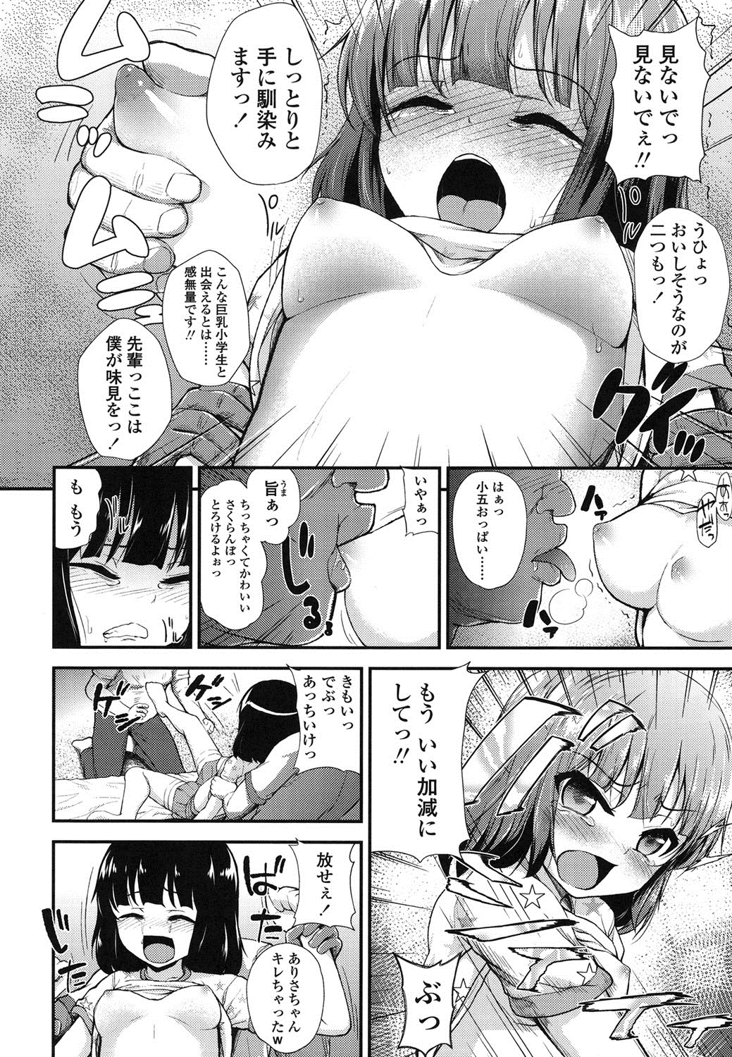 [彦馬ヒロユキ] ガンギメJS撮影会