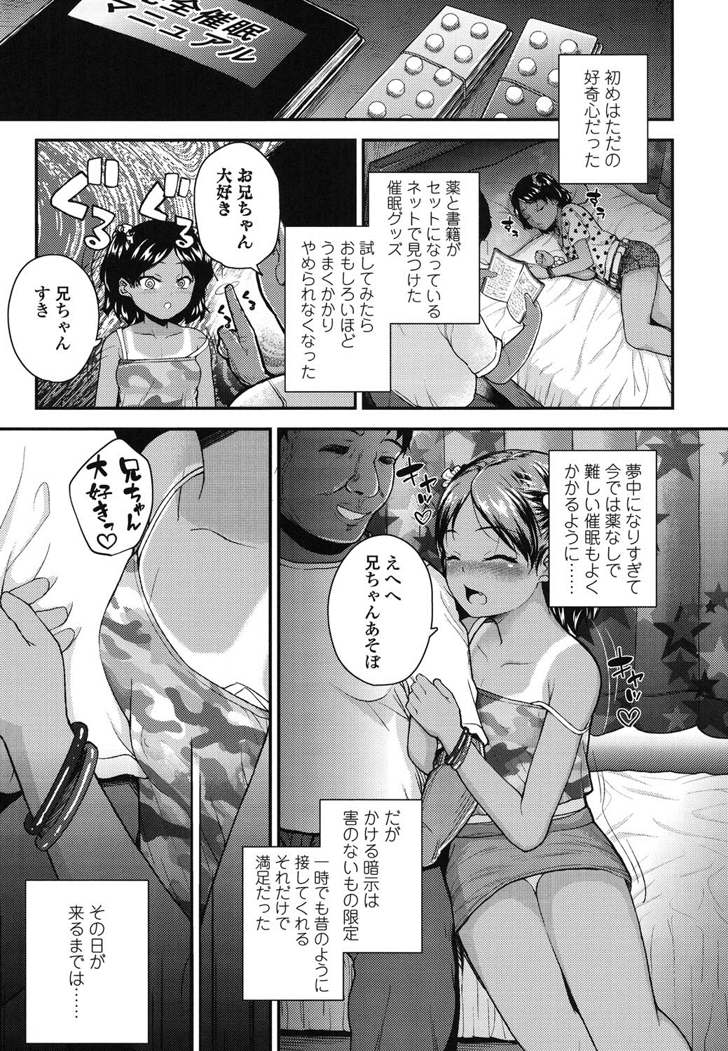 [彦馬ヒロユキ] ガンギメJS撮影会