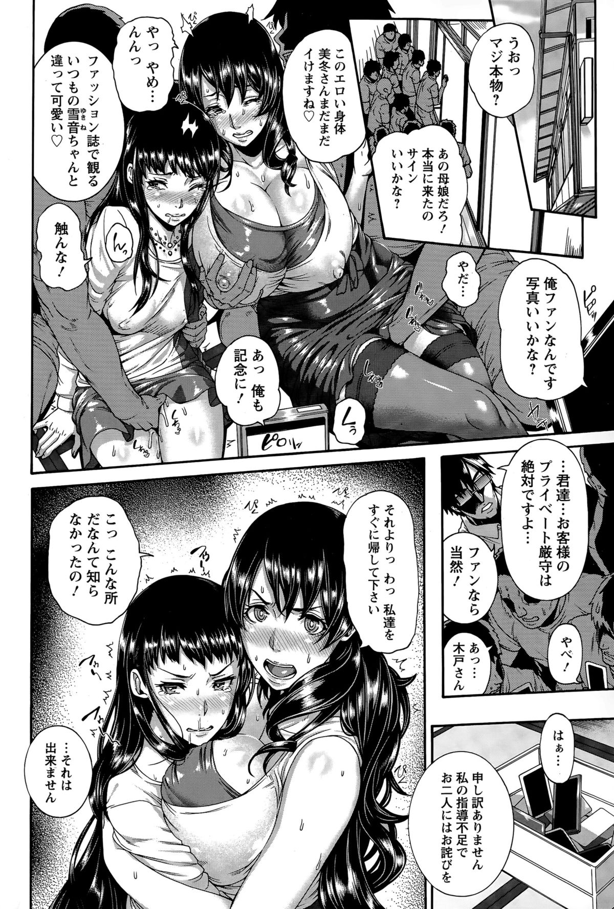 ANGEL倶楽部 2015年12月号