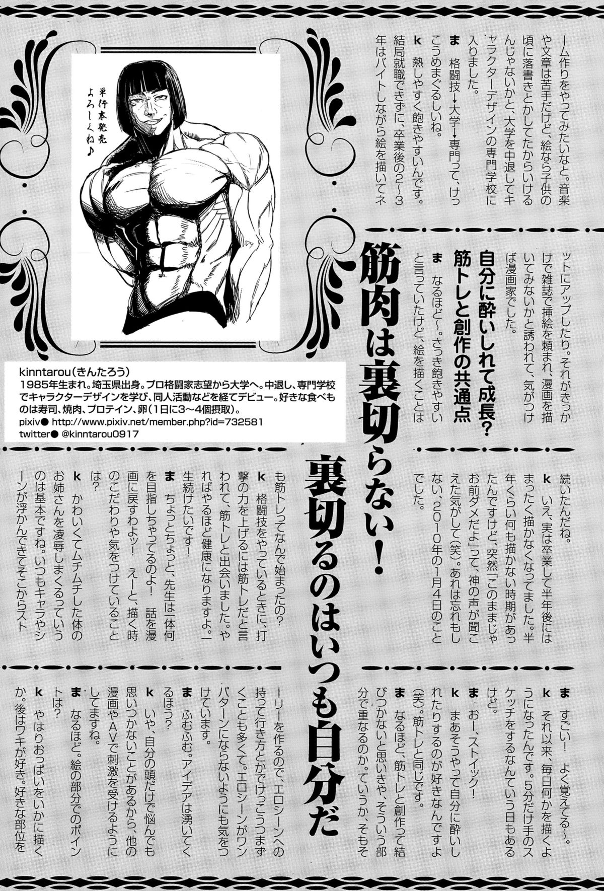 ANGEL倶楽部 2015年12月号
