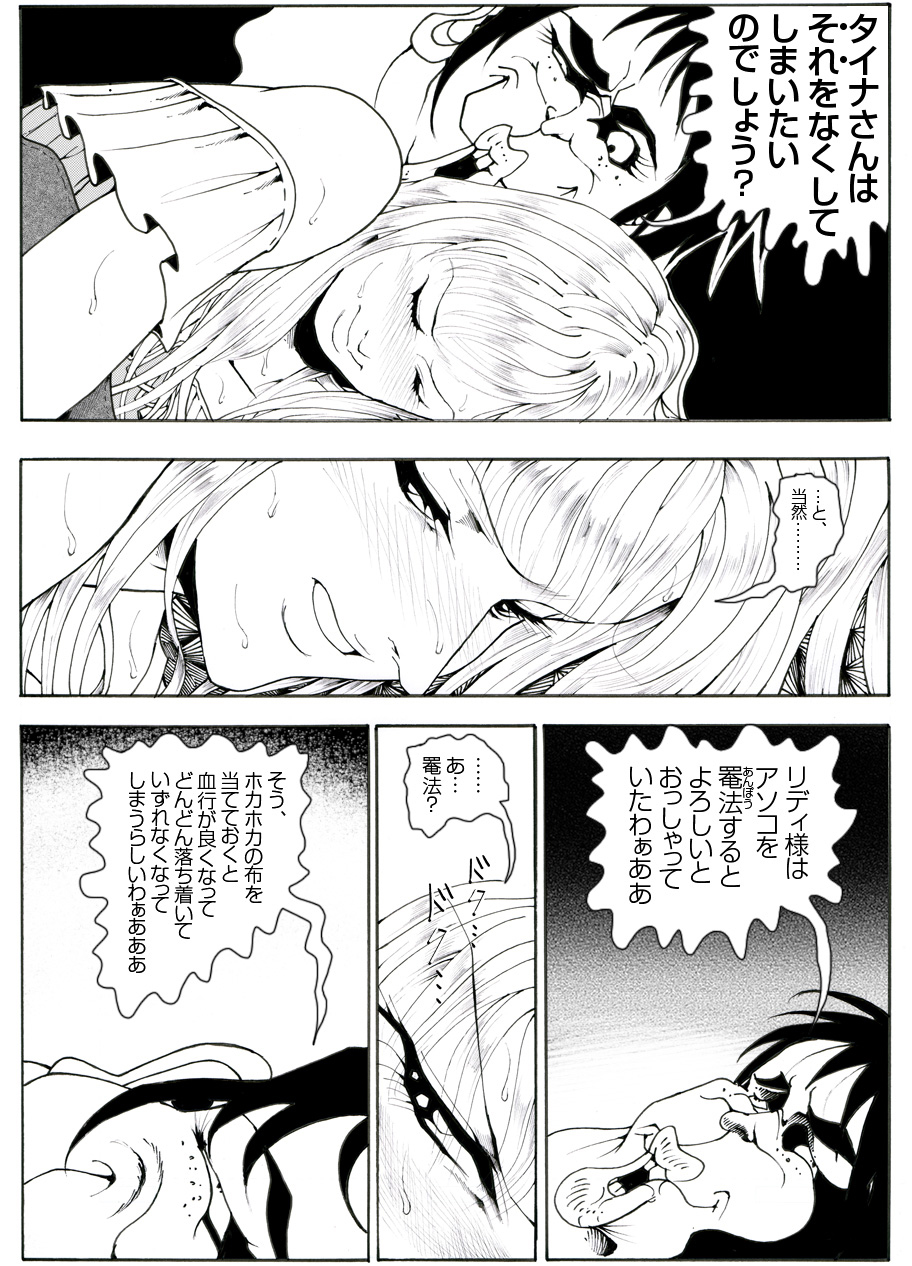 [亀のおなか] CORRUPT&ROTTENキューティリディの腐肉のアンドゥイユ「その四」