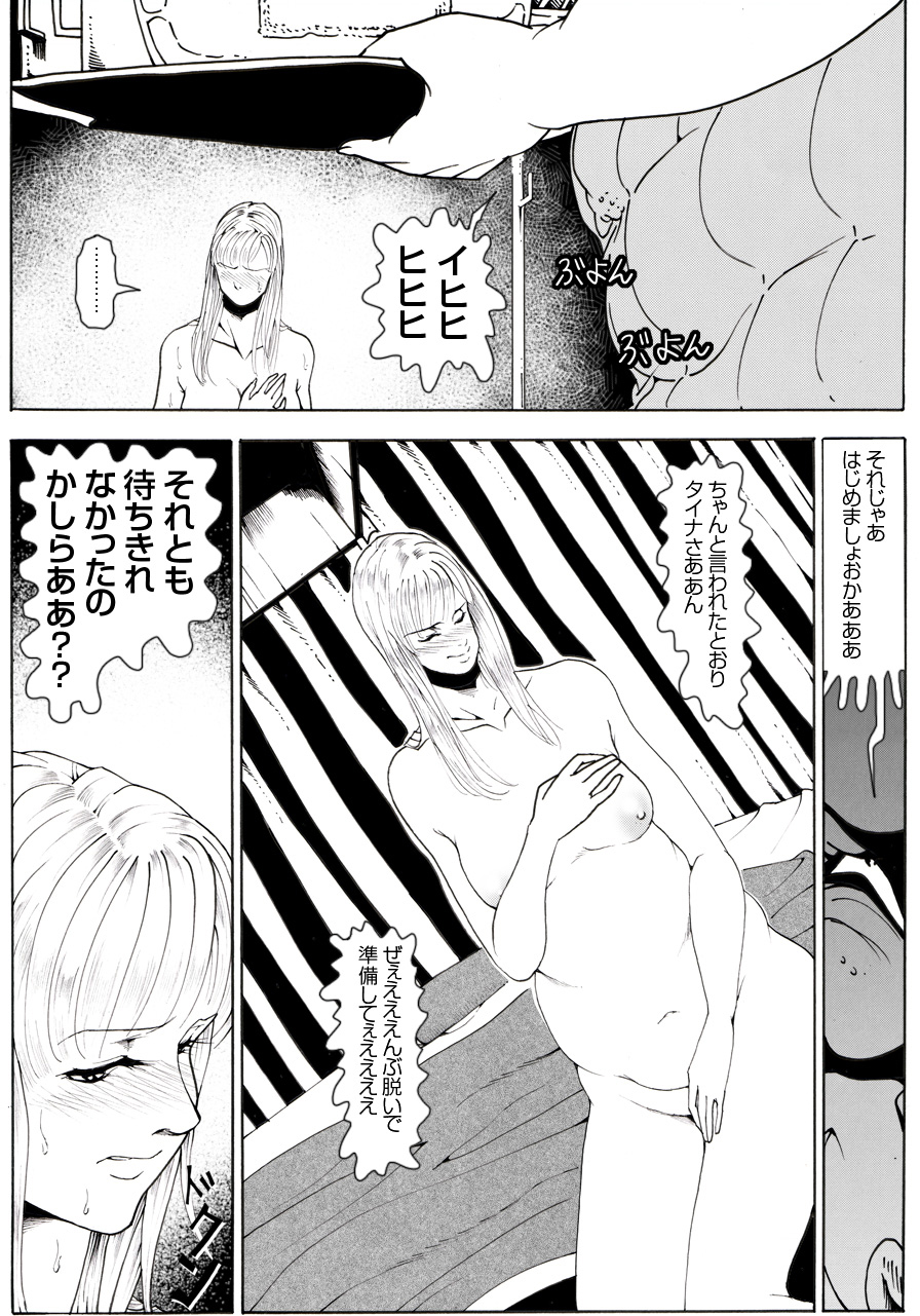 [亀のおなか] CORRUPT&ROTTENキューティリディの腐肉のアンドゥイユ「その四」