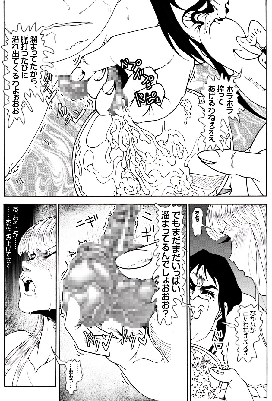 [亀のおなか] CORRUPT&ROTTENキューティリディの腐肉のアンドゥイユ「その四」