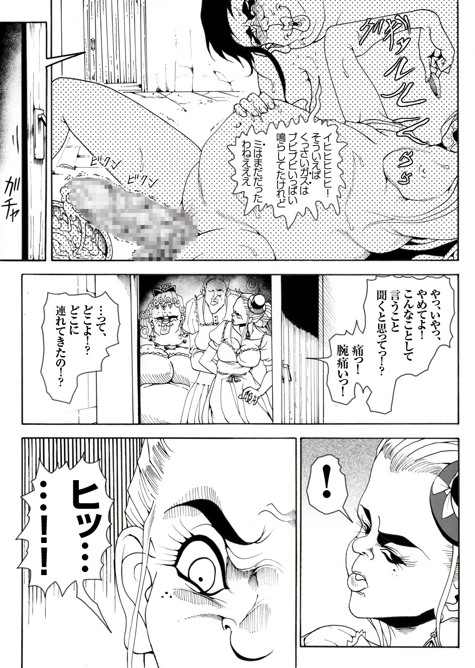 [亀のおなか] CORRUPT&ROTTENキューティリディの腐肉のアンドゥイユ「その四」