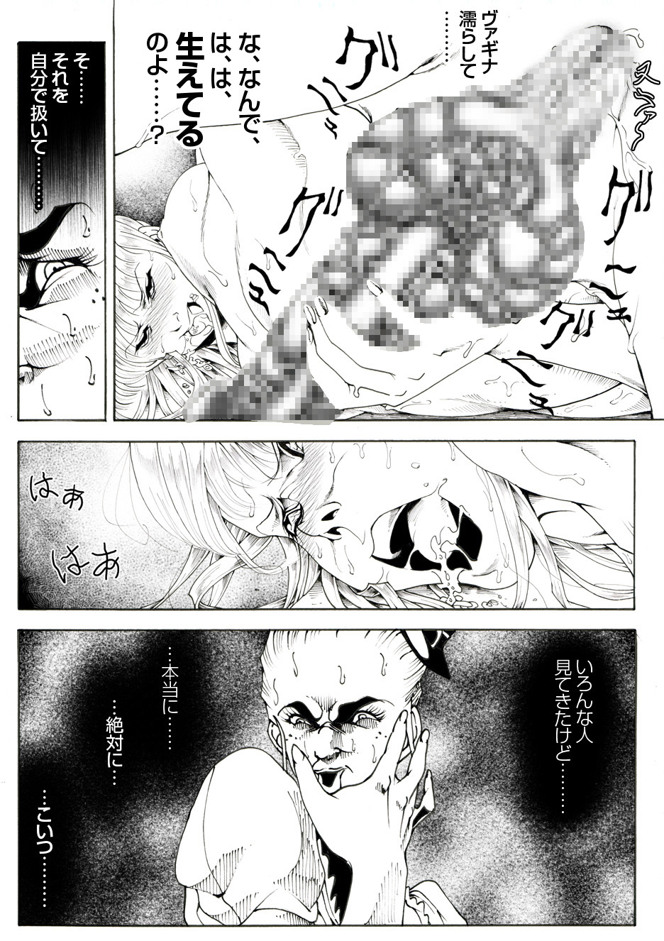 [亀のおなか] CORRUPT&ROTTENキューティリディの腐肉のアンドゥイユ「その四」
