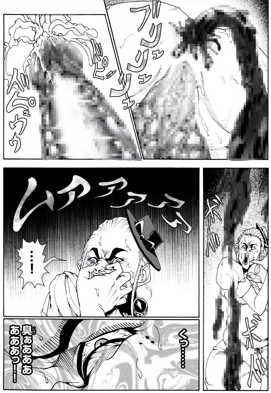 [亀のおなか] CORRUPT&ROTTENキューティリディの腐肉のアンドゥイユ「その四」