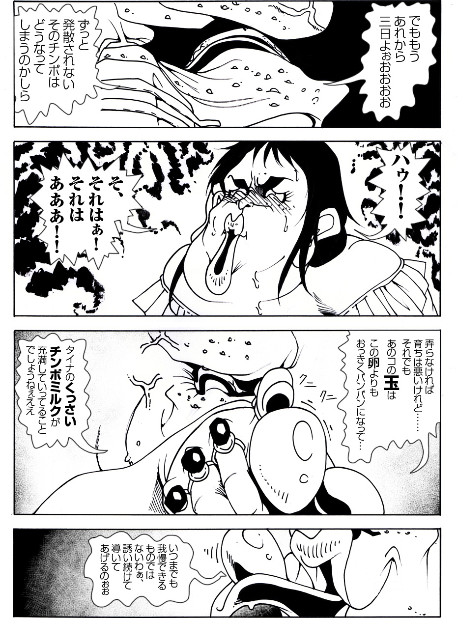[亀のおなか] CORRUPT&ROTTENキューティリディの腐肉のアンドゥイユ「その四」