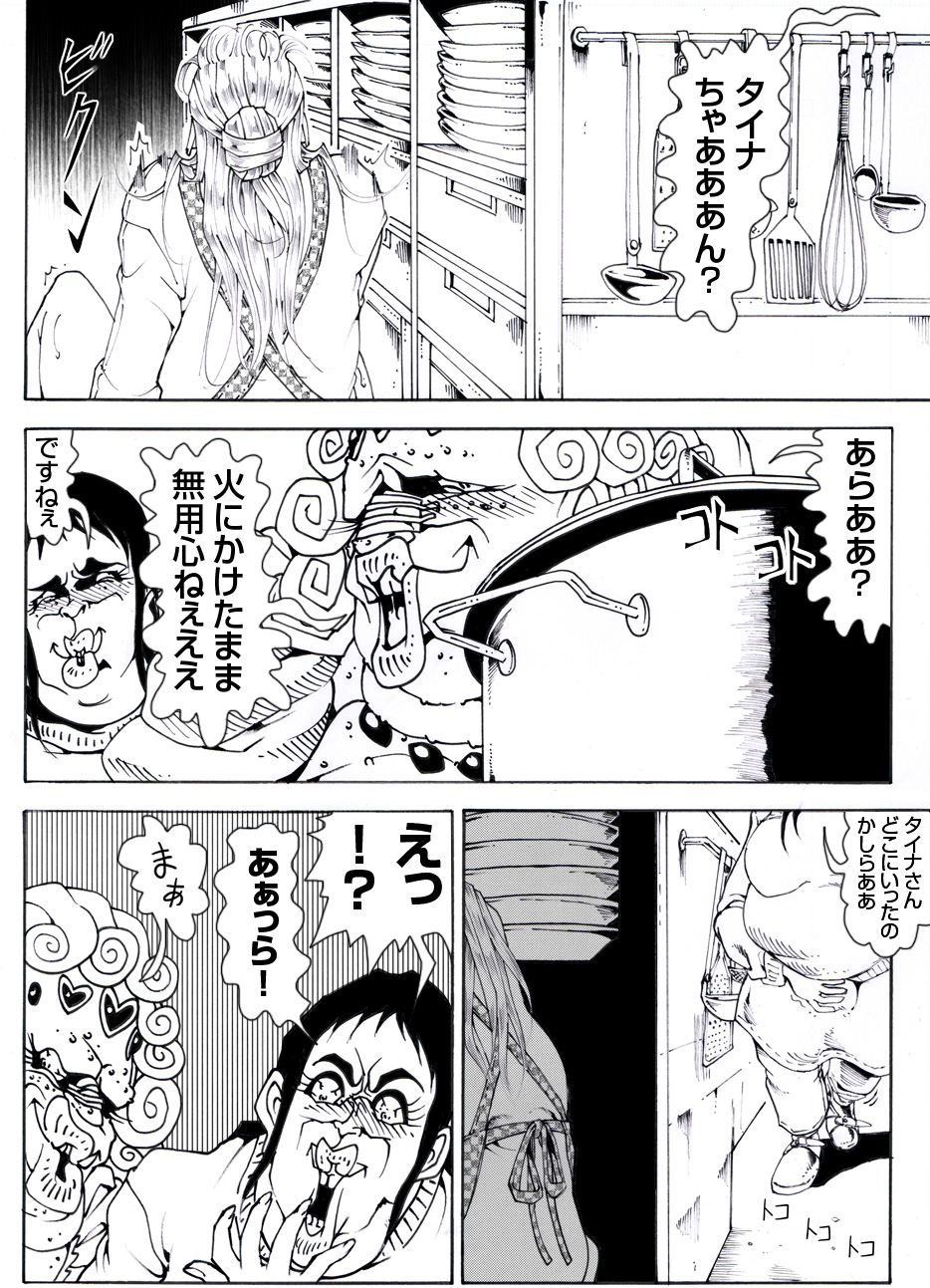 [亀のおなか] CORRUPT&ROTTENキューティリディの腐肉のアンドゥイユ「その四」