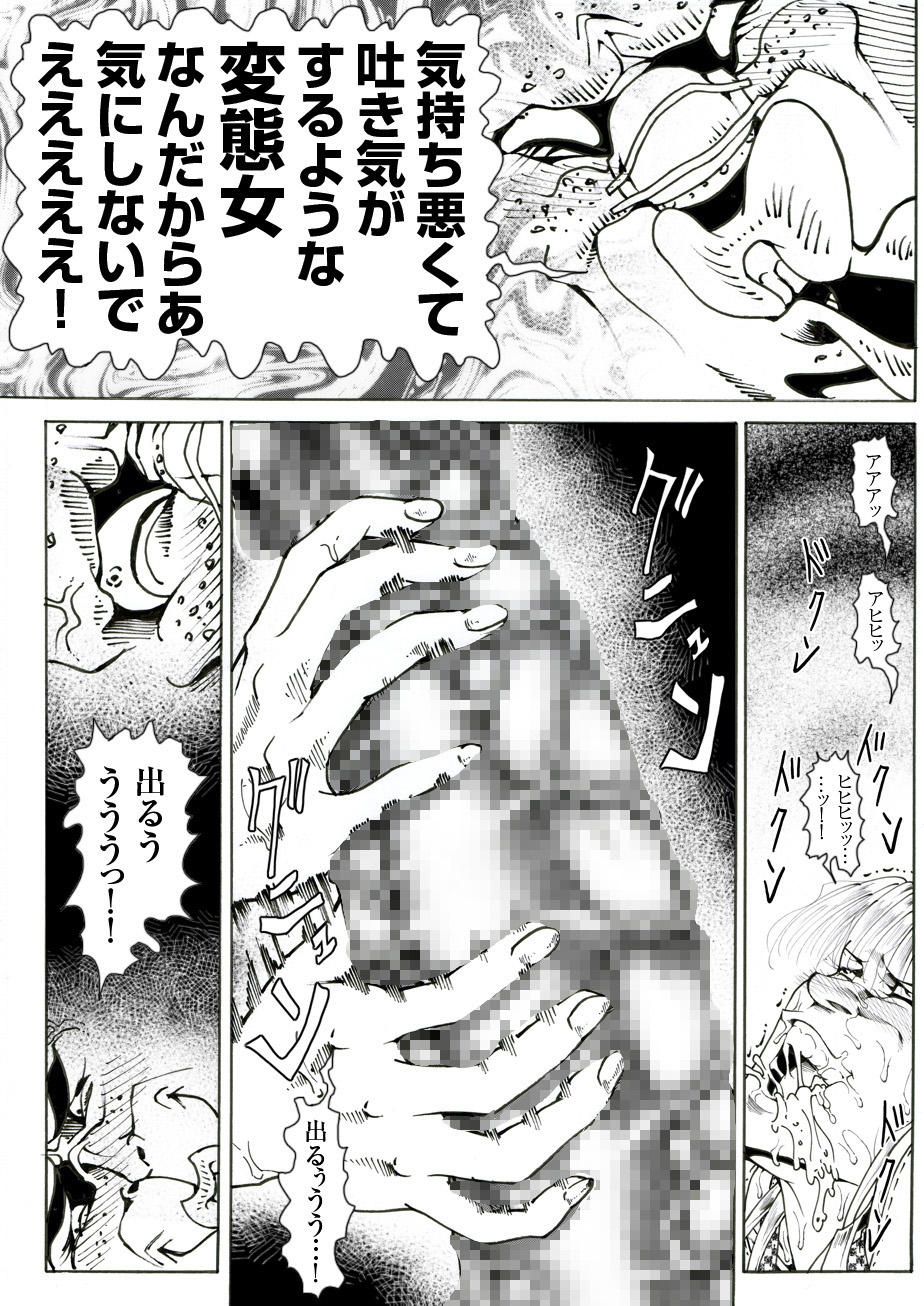 [亀のおなか] CORRUPT&ROTTENキューティリディの腐肉のアンドゥイユ「その四」