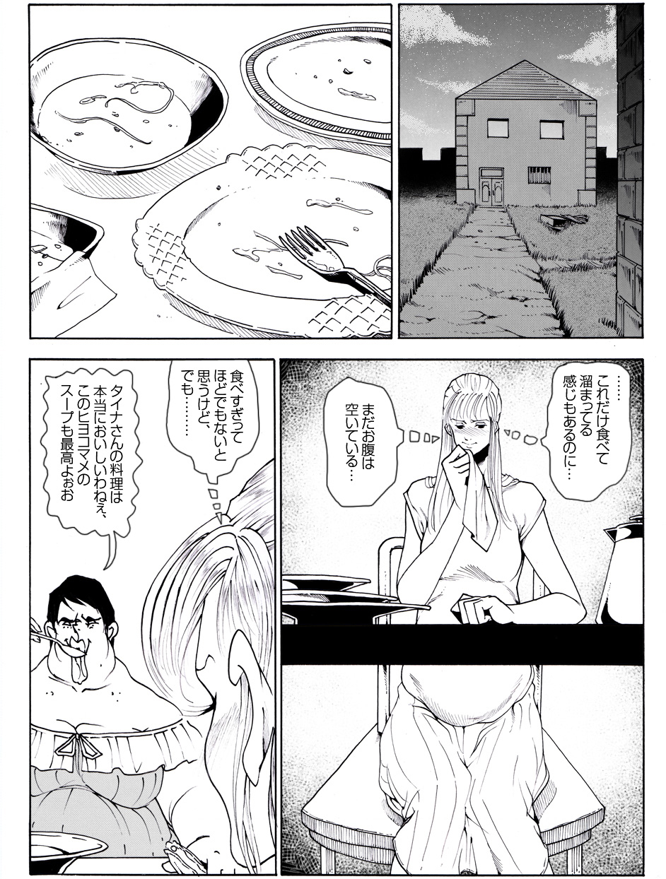 [亀のおなか] CORRUPT&ROTTENキューティリディの腐肉のアンドゥイユ「その四」