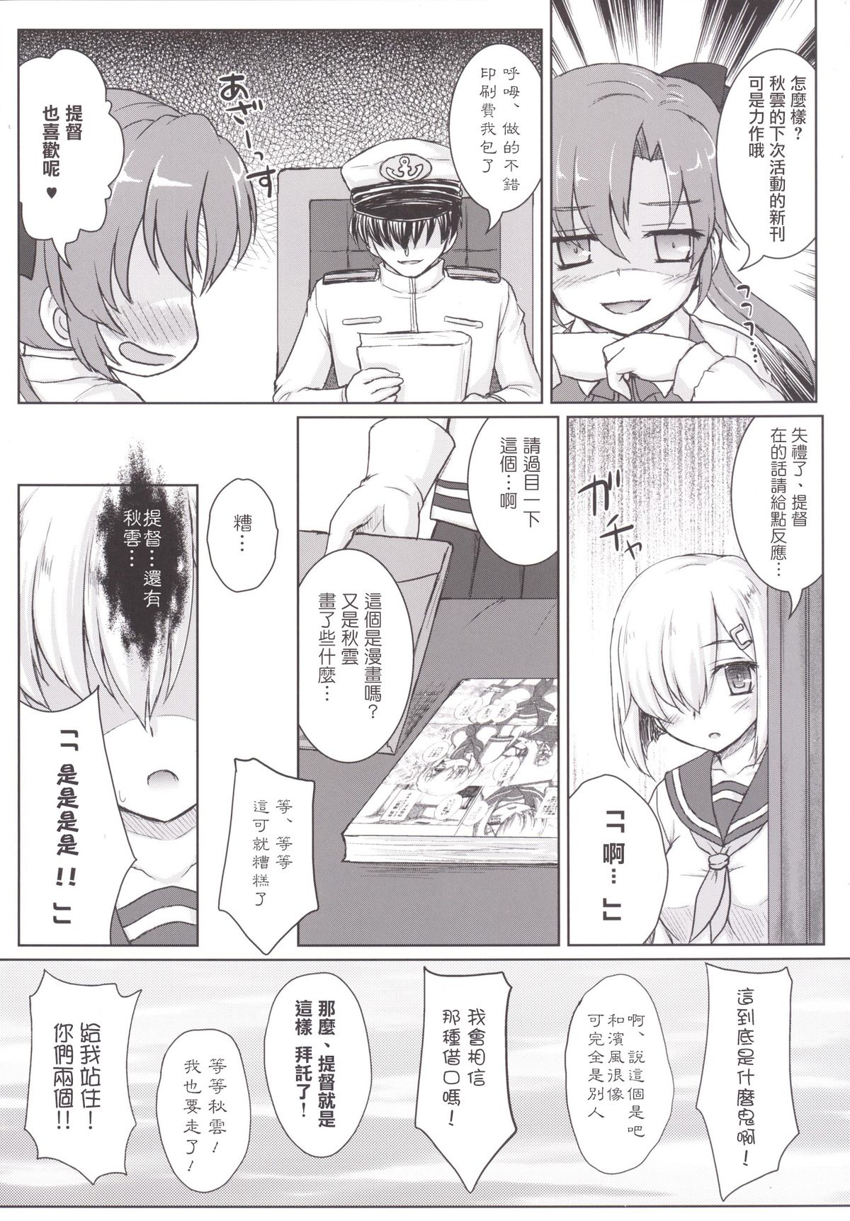 [にゅうたいぷ研究所 (理)] 一番イメージビデオが似合う艦 (艦隊これくしょん -艦これ-) [中国翻訳] [DL版]