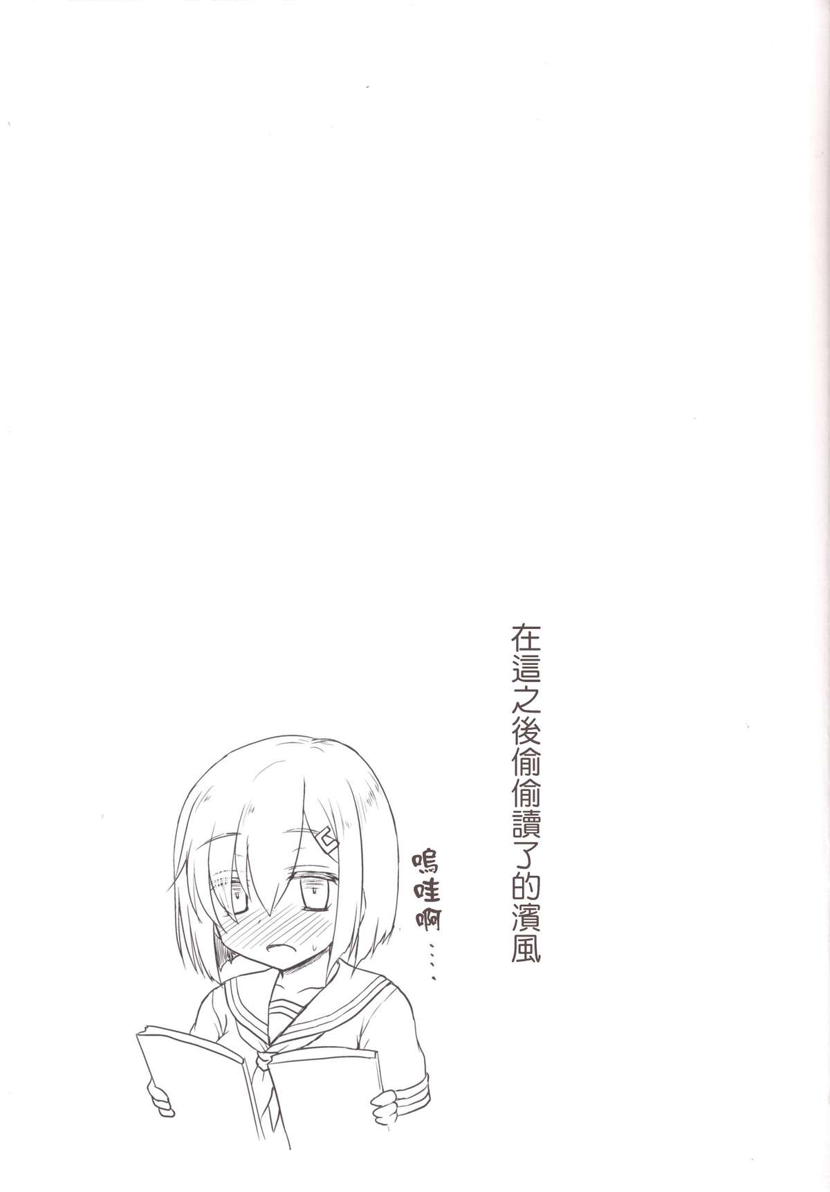 [にゅうたいぷ研究所 (理)] 一番イメージビデオが似合う艦 (艦隊これくしょん -艦これ-) [中国翻訳] [DL版]