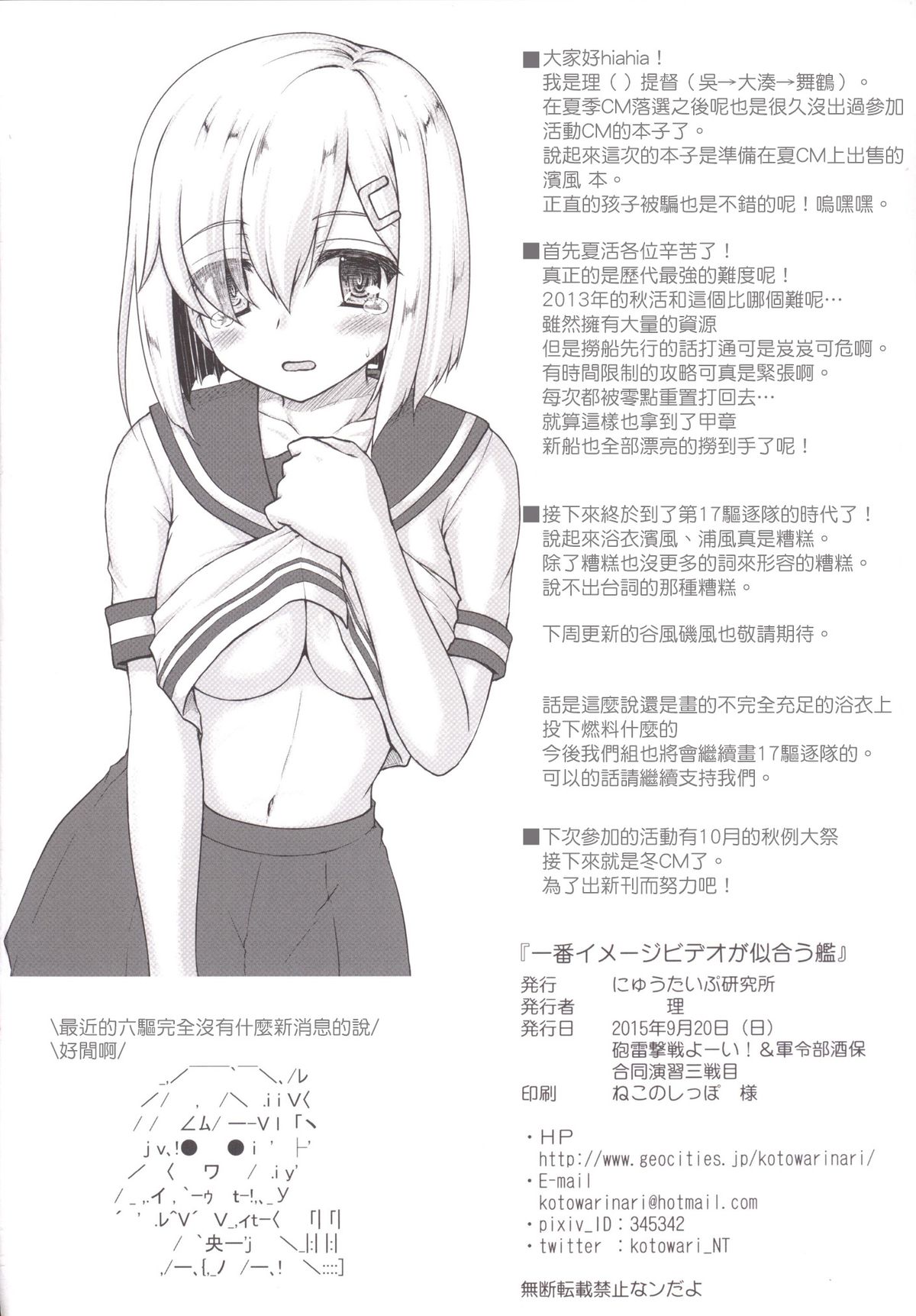 [にゅうたいぷ研究所 (理)] 一番イメージビデオが似合う艦 (艦隊これくしょん -艦これ-) [中国翻訳] [DL版]