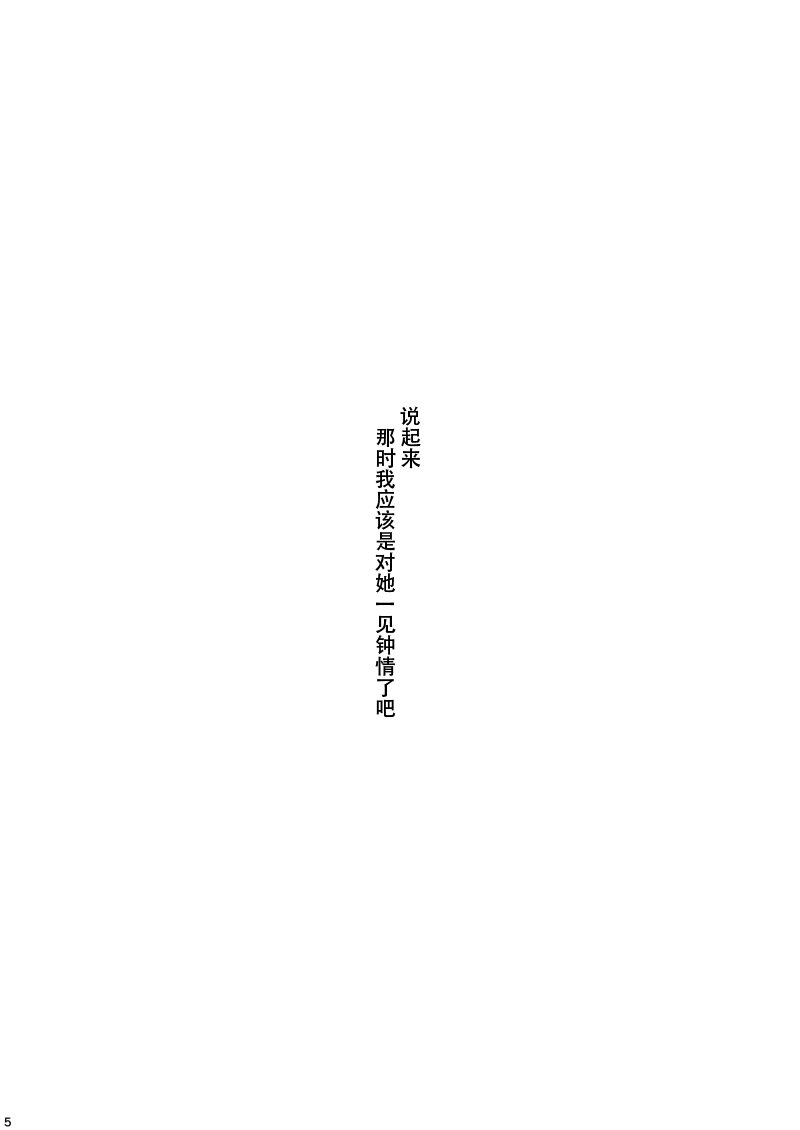 (僕らのラブライブ! 5) [マシロリティ (真白カンナ)] ノーブランドガールズ ノット (ラブライブ!) [中国翻訳]