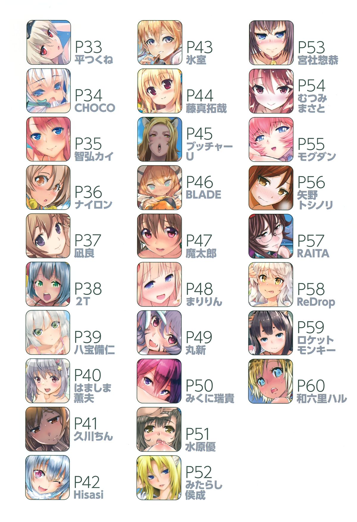 (C88) [ツクルノモリ株式会社(よろず)] TORANOANA Girls Collection 2015 SUMMER TYPE-X