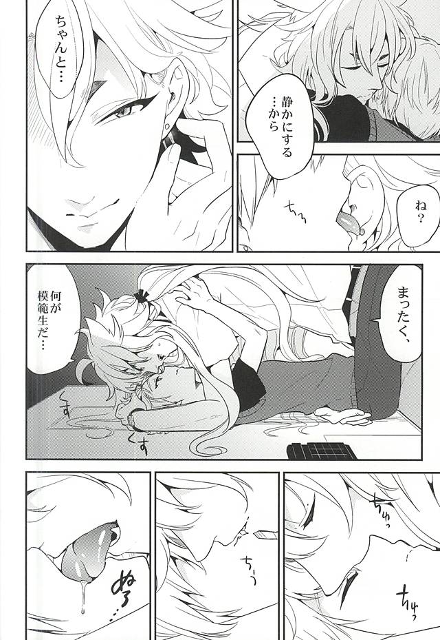 (C88) [パラスケ (ちみ)] ユウトウセイのキツネ (刀剣乱舞)