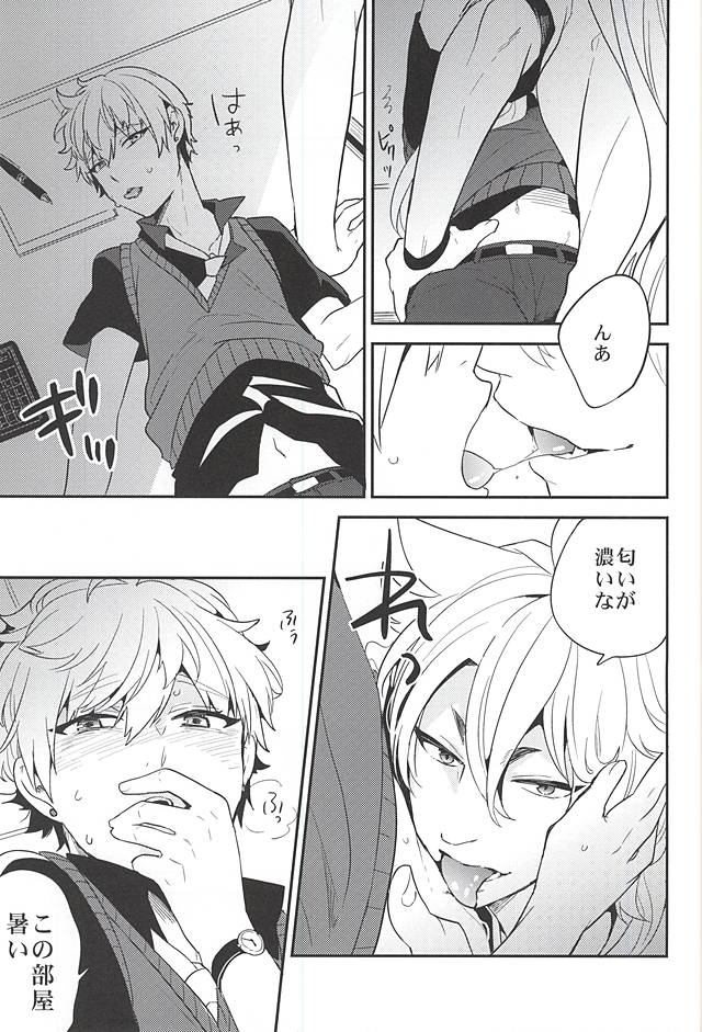 (C88) [パラスケ (ちみ)] ユウトウセイのキツネ (刀剣乱舞)