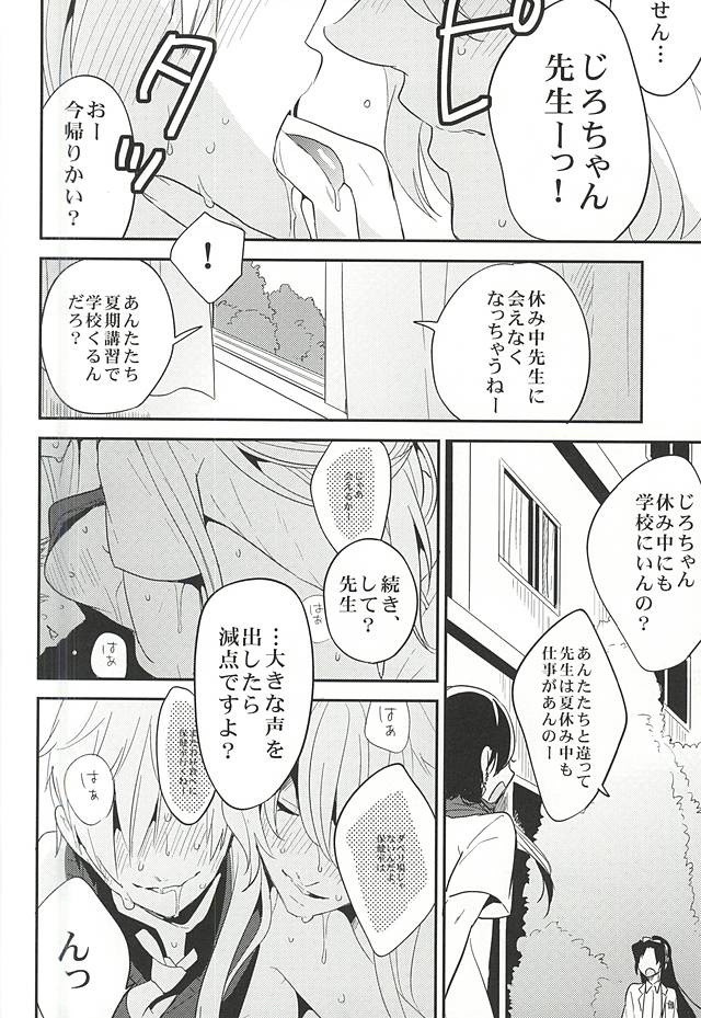 (C88) [パラスケ (ちみ)] ユウトウセイのキツネ (刀剣乱舞)